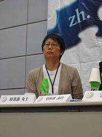 Christine Loh