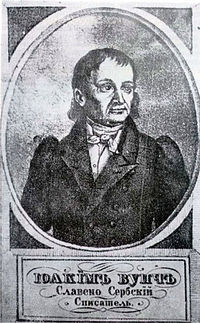 Joakim Vujić