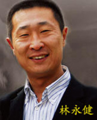 Lin Yongjian