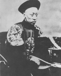 Prince Gong 