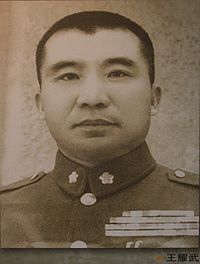 Wang Yaowu