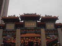 Wong Tai Sin