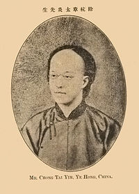 Zhang Binglin